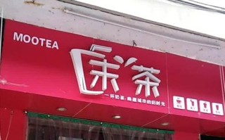 末茶店怎么样（末茶店怎么样）