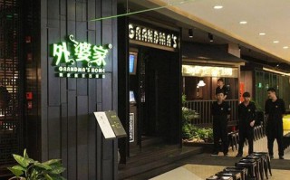 外婆家餐厅加盟怎么样（隔壁姥姥炒饭创始人）