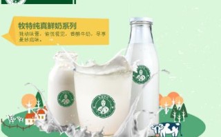 三元奶和牧特巴氏哪个好,牧特巴氏奶怎么样好喝吗