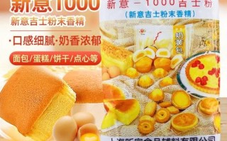 吉士粉哪里有买（沈阳哪里有卖吉士粉和椰蓉的请说详细点谢谢）