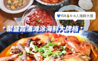 莆田哪里吃海鲜（莆田哪里海鲜便宜好吃）