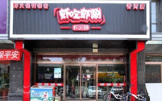 在一个小县城开什么店最赚钱，启动资金在五万左右,虾吃虾涮县城加盟费多少钱