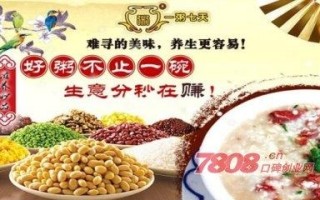 粥品生意怎么样（粥品生意怎么样好做吗）