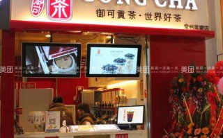 加盟御可贡茶怎么样（加盟御可贡茶怎么样啊）