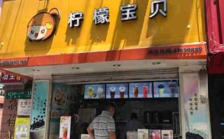 淳订宠物消毒液好吗,柠檬宝贝奶茶店怎么样啊