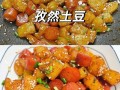 东北土豆好吃还是山东土豆好吃,哪里土豆好吃的多