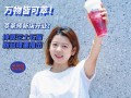 萃茶师是哪里的品牌,萃茶师加盟费一般是多少