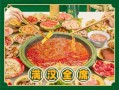 有拈头火锅到底怎么样（丹东火锅排行榜前十名）