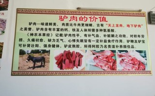 正宗驴肉是哪里的（正宗驴肉是哪里的特产）
