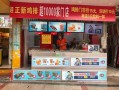 加盟正新鸡排真实经历,县城加盟鸡排怎么样啊