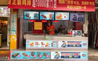 加盟正新鸡排真实经历,县城加盟鸡排怎么样啊
