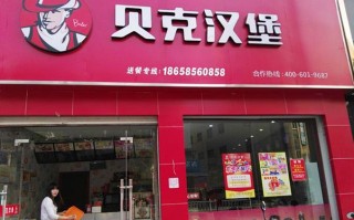 青岛蛋糕店前十名品牌,秦皇岛贝克汉堡炸鸡怎么样啊