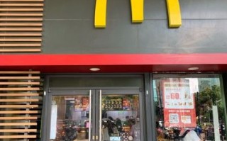 麦当劳加盟店怎么样（麦当劳加盟店怎么样啊）