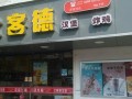 南京仕客德加盟怎么样（南京仕客德加盟费多少钱）