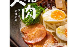 日式叉烧肉哪里有卖（日式叉烧肉哪里有卖）