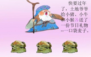 新年到了土地爷爷给小猪小牛和小猴各送了一篮子水蜜桃接下来会发生什么事呢展,小猪小牛怎么样好吃吗