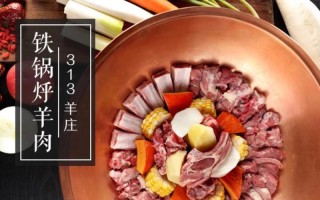 涮锅羊肉哪里好吃（昆明吃羊肉最好的地方）