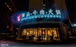 火锅来自哪里（潮汕牛肉哪里来的）