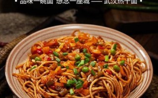 武汉热干面哪里好吃（武汉热干面哪里好吃?）