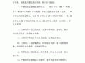 厨房管理的要点有哪些,怎么样才能管理好厨房人员