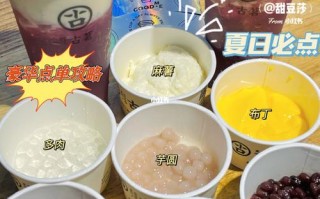 古茗布丁芋圆奶露怎么样（古茗布丁芋圆奶露怎么样好喝吗）