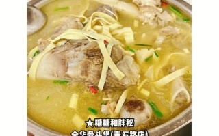 金华筒骨煲哪家好吃,哪里的金华煲好吃又便宜