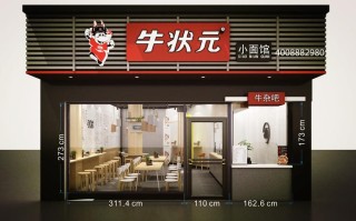 南字旁有哪些,牛喃传奇面加盟