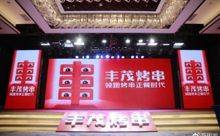 在丰茂烤串工作怎么样（丰茂烧烤被哪个公司收购了）