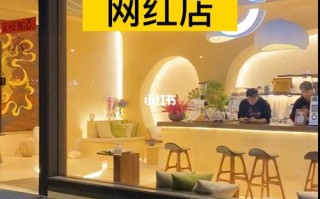 如何打造网红店,怎么样才能开网红店呢