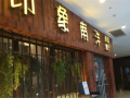 印象南洋泰国餐厅加盟怎么样？有什么样的扶持,加盟泰国菜怎么样赚钱