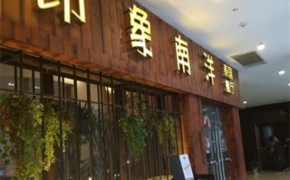 印象南洋泰国餐厅加盟怎么样？有什么样的扶持,加盟泰国菜怎么样赚钱