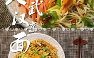 武汉细凉面要煮过吗,汉口哪里凉面好吃一点
