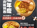 卤肉饭外卖经营模式,点个卤肉饭怎么样英语