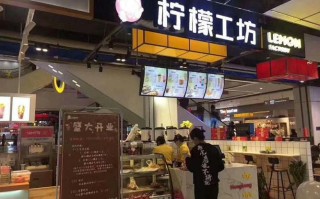 在一个小镇上开个奶茶店可以吗？但人流量不是很多可以开起来吗,乡镇上开一家奶茶店怎么样呢