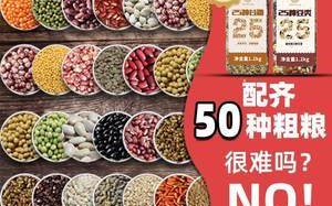 五谷杂粮和各种豆类一起打成豆浆好还是煮着好,五谷杂粮包子铺怎么样好吃吗