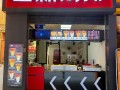 正新鸡排的店赚钱吗,在正新鸡排店工作累吗