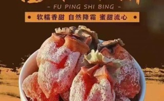 柿子饼哪里的好（西安柿子饼哪家最正宗）