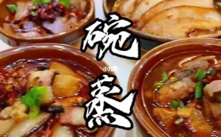 小碗蒸菜利润怎么样（小碗蒸菜利润怎么样啊）