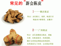 新会陈皮哪里最好（新会陈皮哪里最好的）