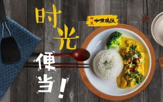 时光便当怎么样（时光便当怎么样知乎）