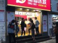 海南蜜雪冰城奶茶店生意好吗,回头客食品怎么样