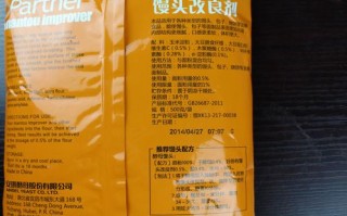 馒头改良剂去哪里买（馒头改良剂有发酵功能吗）