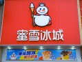 秋冬蜜雪冰城生意怎么样（2021年开蜜雪冰城冬天好卖吗）