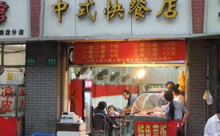 开小饭馆真实感受,开个快餐店怎么样?