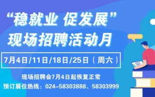 渴无忧怎么样（稳就业招聘会标语）