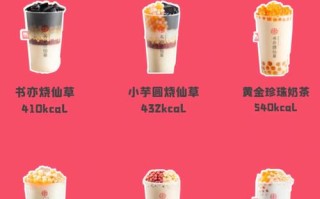 哪里的烧仙草好喝（书亦烧仙草最甜排名）