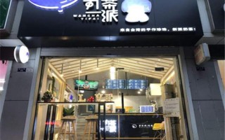 谁知道米泉什么最好吃,丸茶一派官方网站