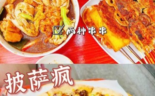 伊宁市吃喝玩一体的餐厅有哪些,串串披萨怎么样好吃吗