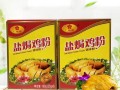 盐焗粉哪里有卖,盐焗粉哪里有卖的啊