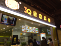 3q鸡排怎么样（成都三环路内有哪些好耍的地方）